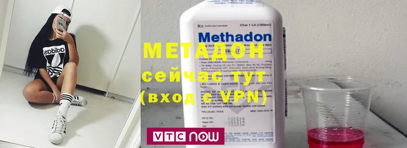 Метадон methadone  Крым 